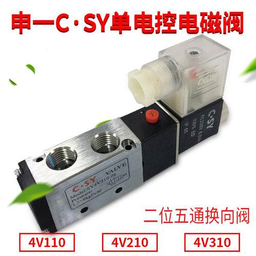 厂家直销精品申一C.SY单