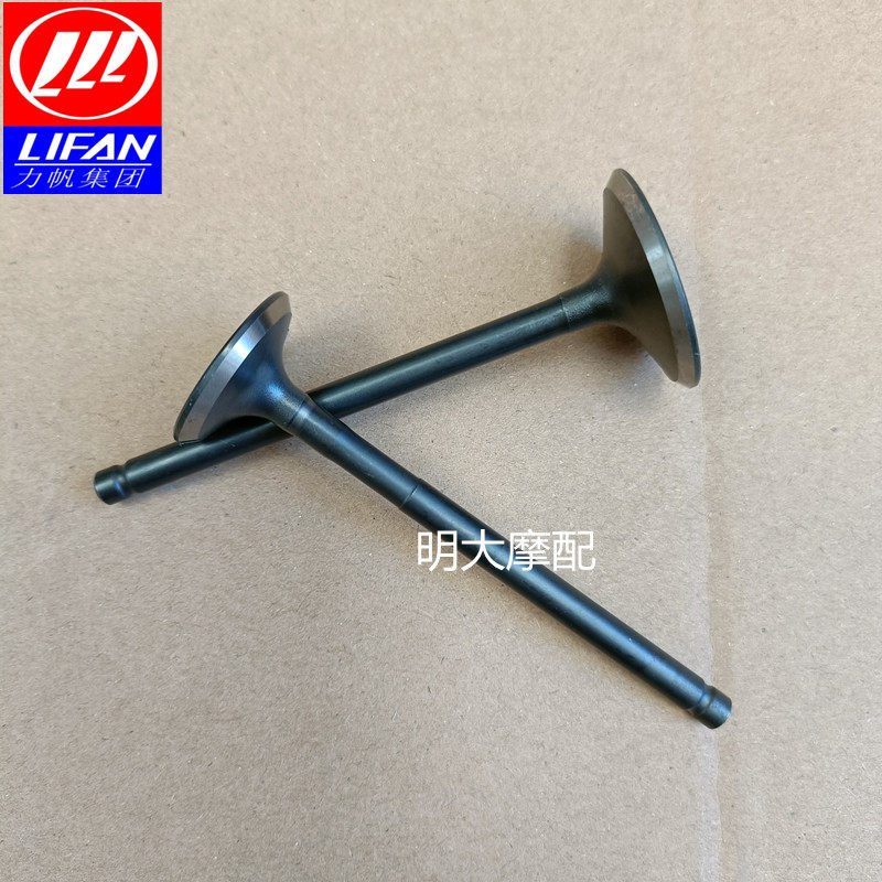 力帆配件LF150T-8/KPV150缸头进排气门进气门排气门图片