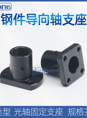 光轴导向轴支撑座GAC01 STHRB STHCB STHSB16 20 25 30光轴固定座