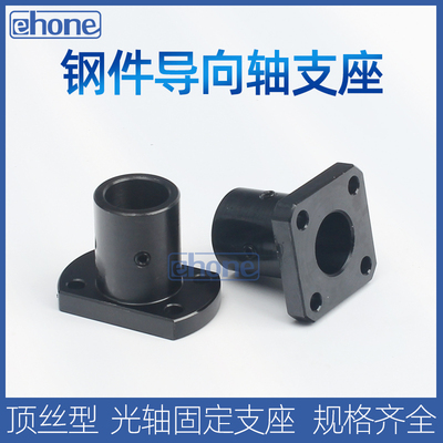 光轴导向轴支撑座GAC01 STHRB STHCB STHSB16 20 25 30光轴固定座