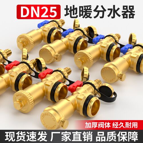 DN25地暖分水器自动放水阀门大流量暖气排气排污阀1寸全铜三尾件