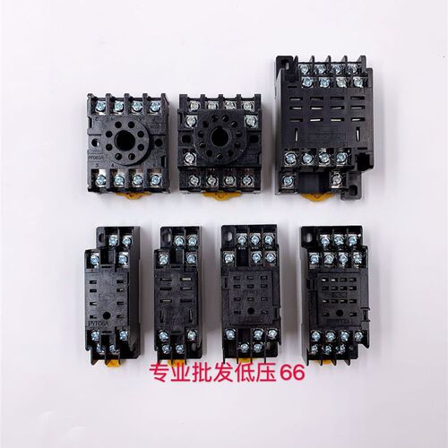 PYF08A/PYF11A/PYF14A/PTF08A/PTF14A 继电器底座8脚/11脚/14脚
