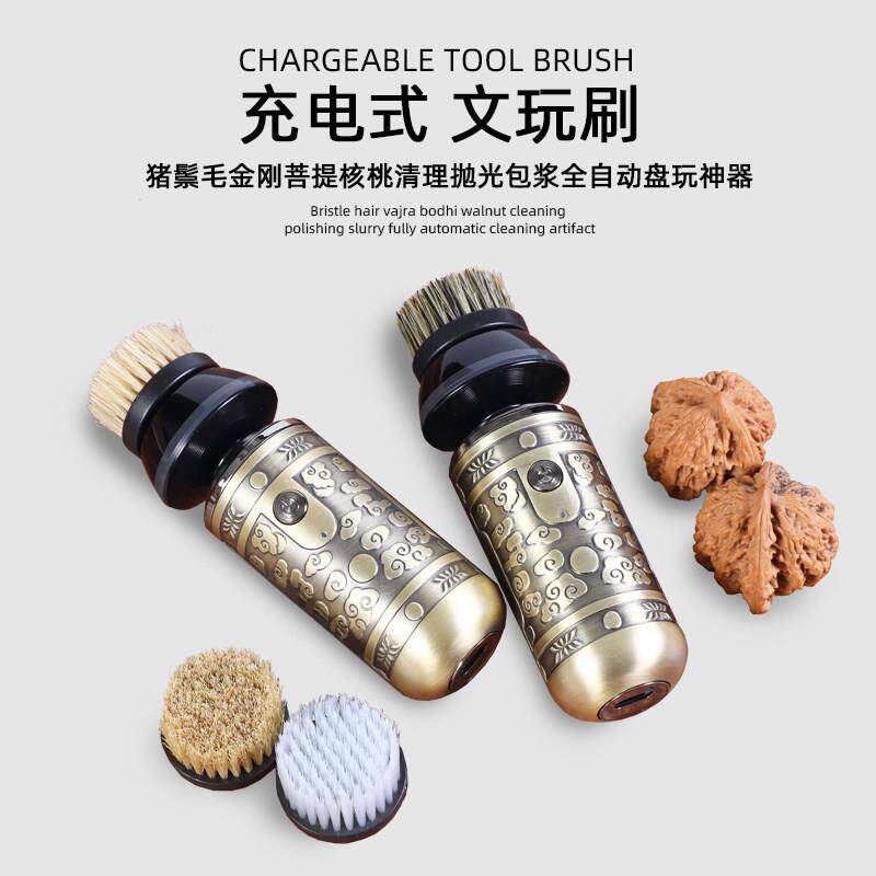 充电电动文玩刷子金刚菩