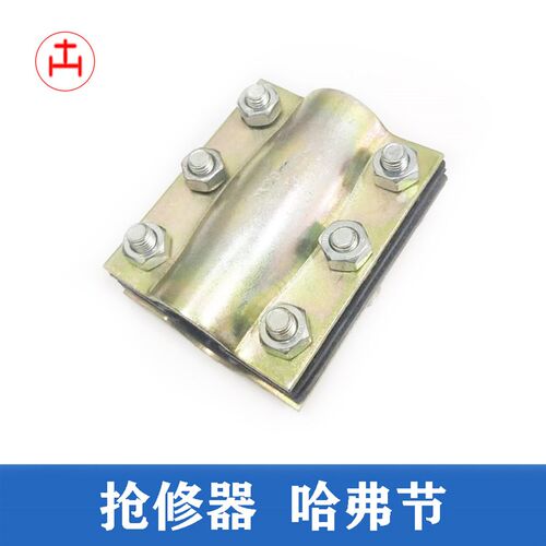 抢修器钢板哈夫节 快速接头 哈弗节 漏水速修活接抱箍 DN25 50 80