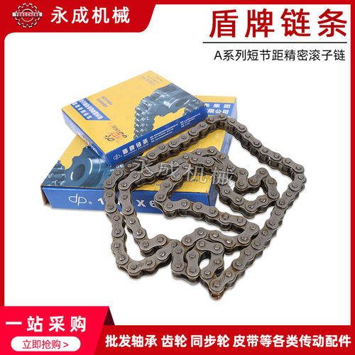 杭州盾牌单排链条04C-1 06C-1 08A-1 10A-1工业链条1.524米5米/条