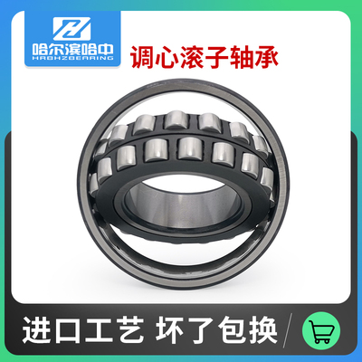 哈尔滨调心滚子轴承23120CC23122 23124 23126 23128 23130CA/W33