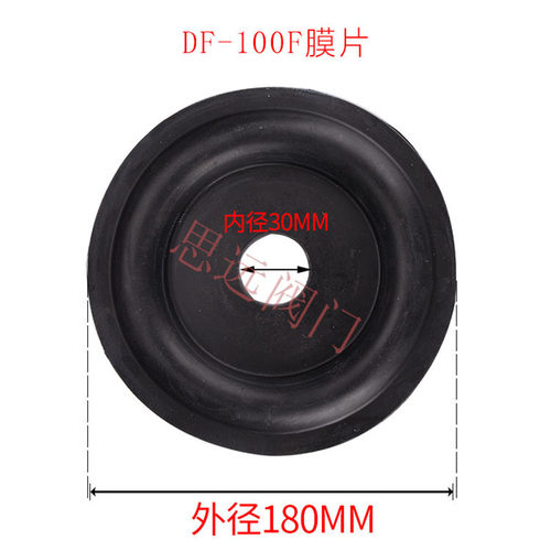 铸铁电磁阀ZCS100 125 150 O型圈4寸 6寸膜片密封圈垫片橡胶圈