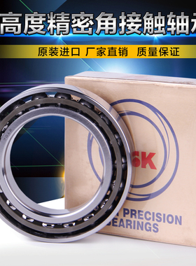 进口角接触配对轴承 7002 7003 A/B/C/DF/DB/ADB/BDB/CDB/CDF/BEA