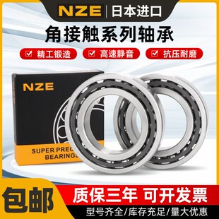 7215 日本进口万能配对高速轴承大全 7214 P4P5 7213