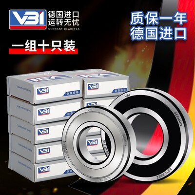 德国VBI进口高速轴承6200 6201 6202 6203 6204 6205 6206-2Z/2RS