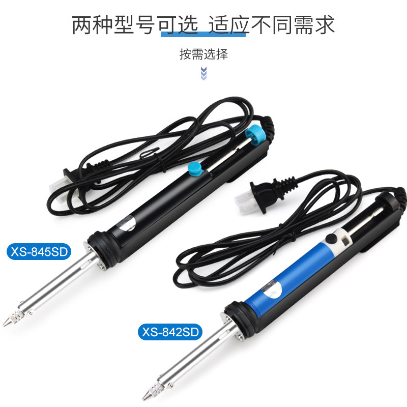 黄花吸锡器电热吸锡泵两用电烙铁焊锡强力电动吸锡枪清除锡渣拆焊