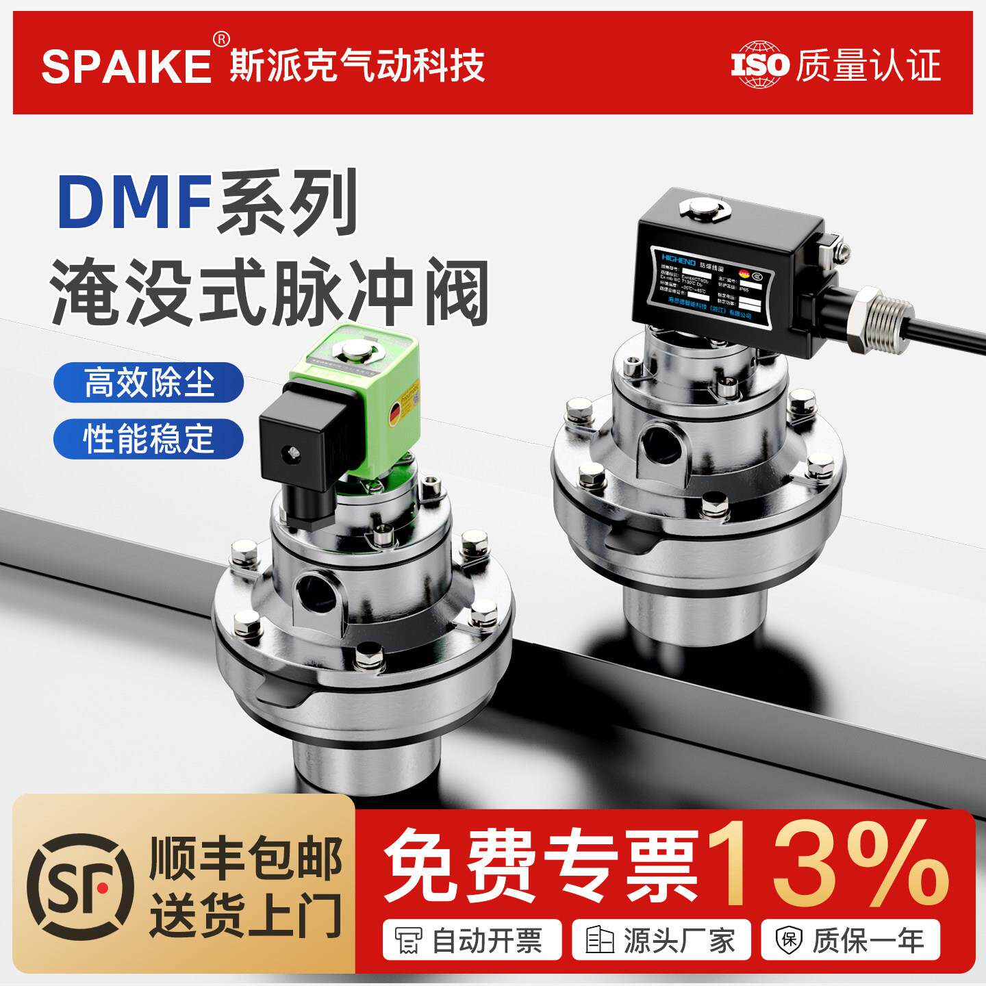 电磁脉冲阀袋配DMF-Y-25/