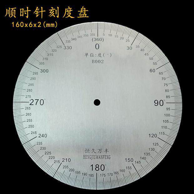 刻度盘通用圆圈测量盘不