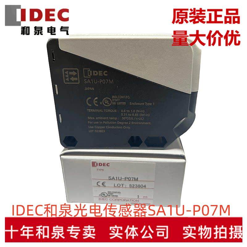 原装正品IDEC和泉电气光