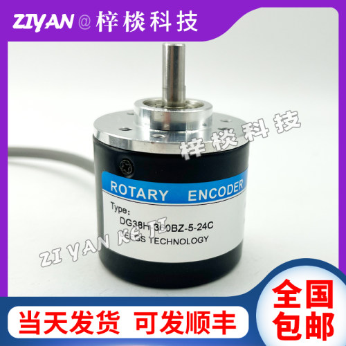 DEEGS光电旋转编码器DG38H-360BZ-5-24C DG38H-600BZ-5-24F