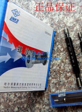 哈量塞规 通止规 牙规 螺纹塞规M2 .5 3 4 5 6 8 10 12 14 168230