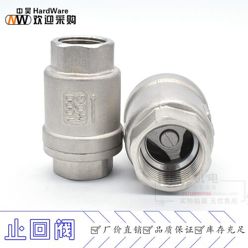 304 不锈钢立式止回阀单向阀耐高温4分6分1寸DN50 40 32 25 20 15
