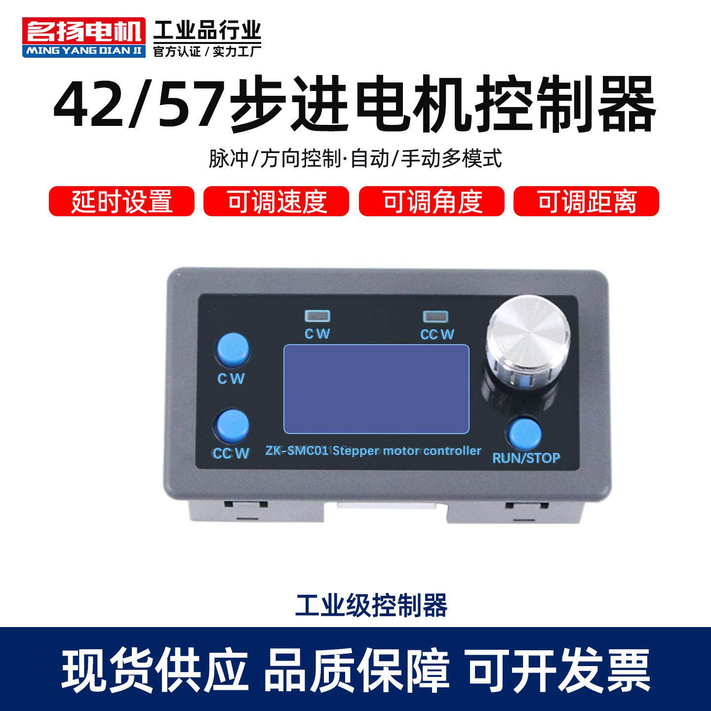 42步进马达控制器57自动多模式正反转延时单轴脉冲发生驱动器套装