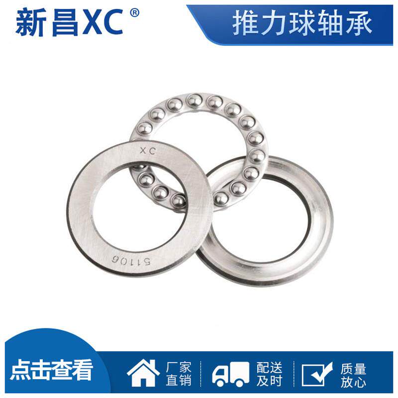 新昌推力球轴承51240867