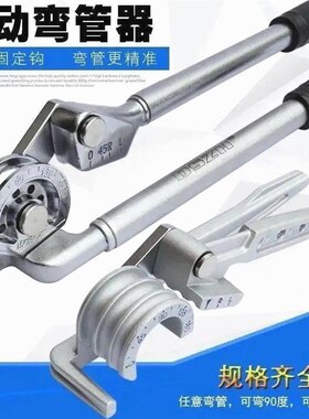 德国品质牌手动弯管器 铜管 不锈钢管 空调铁管 电线折弯工具牌手