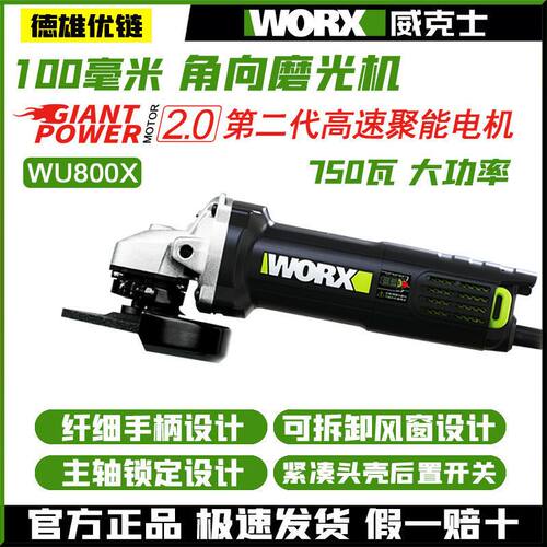 2威克士WU800X角磨机多功能磨光机小型切割机抛光机打磨机工具