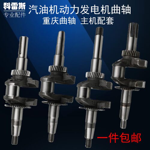 汽油机发电机配件2KW2.5KW2.8KW电机曲轴168F170水泵平键螺纹曲轴