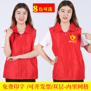 logo红色义工志愿者马甲可加反光条超市服装活动广告马甲背心定制