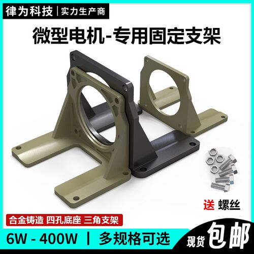调速/减速电机马达支架/卧式固定座6W/15/25/40/60/90/120W/250W