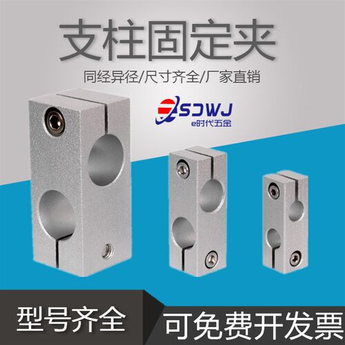 铝合金光轴十字夹固定夹铝制垂直夹光轴夹座同径异径连接件