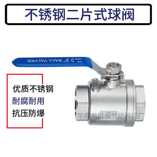 201/304/316Q11F-16P不锈钢两片式内螺纹全通径球阀DN15 20 25 50