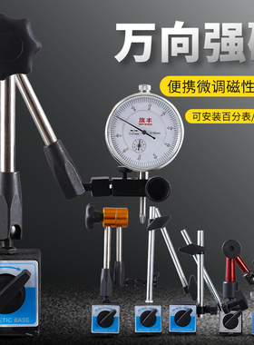 杠杆百分表一套校表头0-10mm数显千分表高精度0.001磁力磁性表座