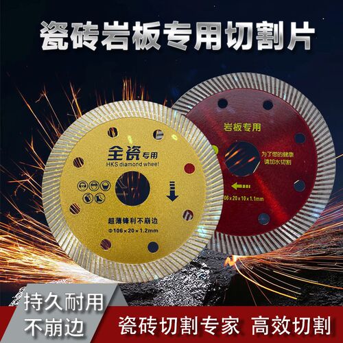 瓷砖锯片全瓷岩板切割片金刚石切割片金刚石锯片切割片大全