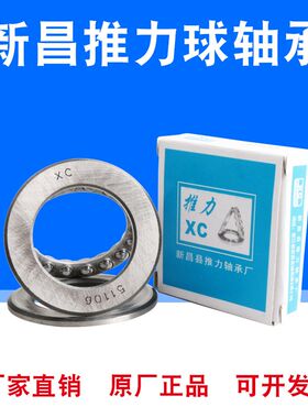 XC平面压力推力轴承51114 51115 51116 51117 51118 51120 51122
