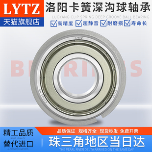 洛阳LYTZ带卡簧深沟球轴承/6212/6213/6214/6215/6216/6217/ZZNR