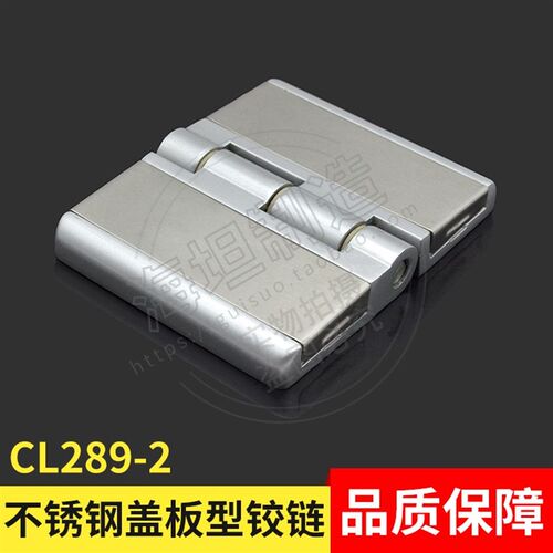 锌合金铰链 不锈钢盖板房车配电箱恒温试验箱外露承重合页CL289-2