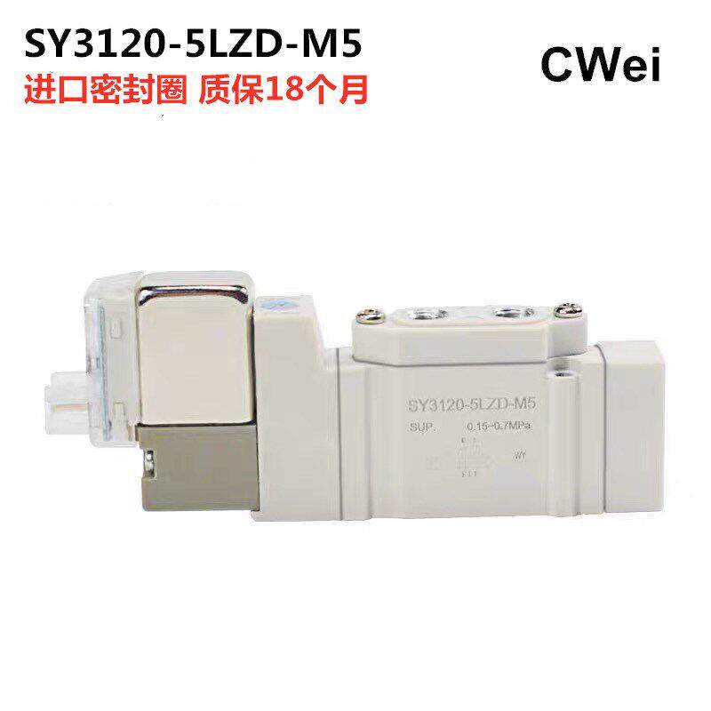 气动电磁阀SY3120/-4/6/5