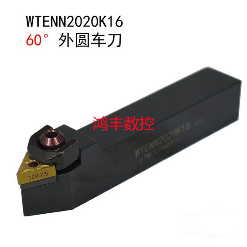 外圆车刀60大压板数控车刀WTENN2020K16三角形车刀刀杆车刀具