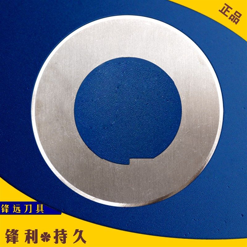 鱿鱼圆刀鱿鱼切割刀片切鱿须鱼海产品刀片不锈钢超薄圆刀