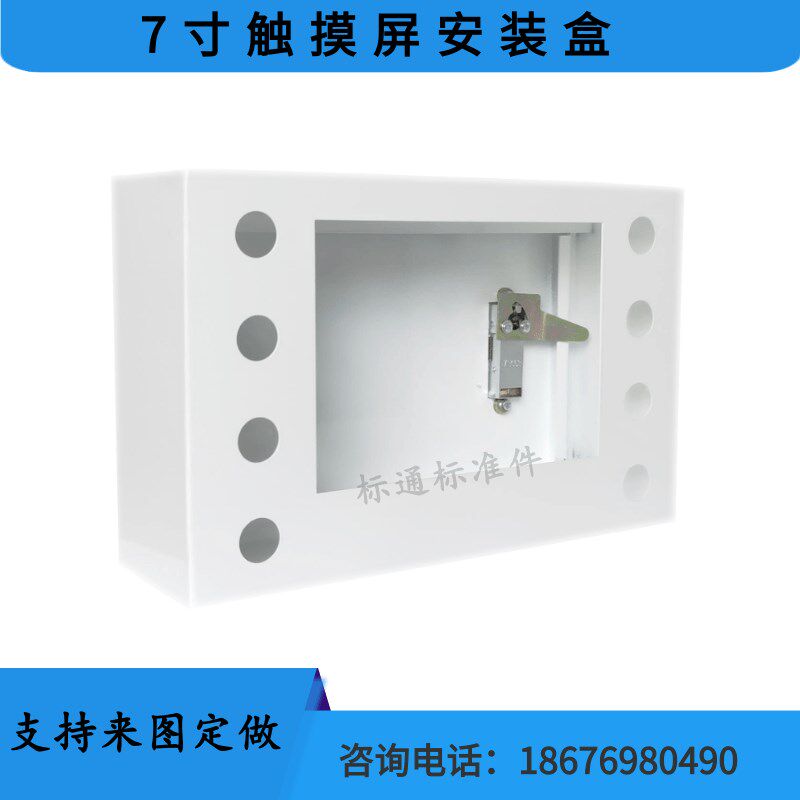 触摸屏安装盒7寸信捷人机界面控制箱PLC触控屏电控箱旋转支架按钮