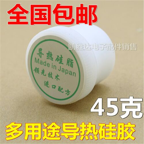 电磁炉导热硅脂散热膏台式机cpu硅胶笔记本散热硅脂散热硅胶显卡