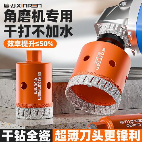 角磨机专用锯齿开孔器大理石玻璃瓷砖石材水钻钻孔机神器全套打孔