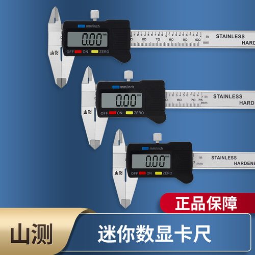 迷你数显卡尺便携式袖珍电子游标珠宝文玩小卡尺0-50 75 100mm