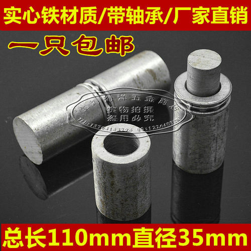 加粗带轴承铁圆柱门合页特殊大铁门合页中轴脱卸铰链门耳直径35MM