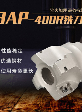 加工中心刀具 BAP300R BAP 400R50/63-22-4T 直角90度平面铣刀