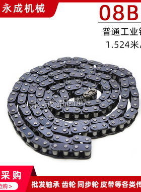 工业链条 08B-1 单排链条 4分滚子链 120节 节距 12.7 1.5米/条
