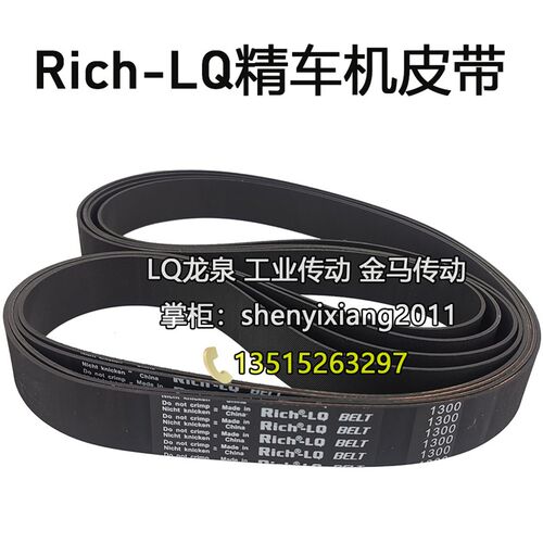 精车机皮带1300*30*2橡胶材质平皮带无缝带高速磨床无接缝平胶带