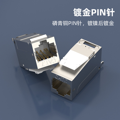 七类模块rj45万兆网线插座cat7超六类千兆水晶头网络屏蔽模块免打