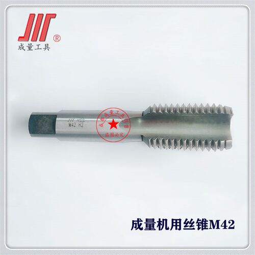 成量细牙机用丝锥/丝攻M14M16M18M20M22M24M27M30M33M36M39*2.0