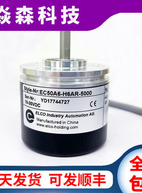 EC50A6-H6AR-5000宜科光电旋转编码器P6AR-C4PR-1000-1024-600