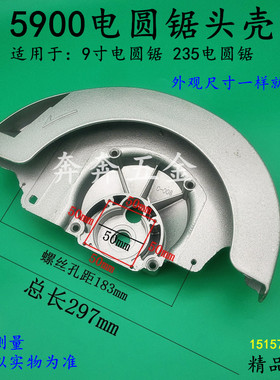 5900圆锯机头壳9寸手提木工锯铝头壳235切割机齿轮箱精品工具配件